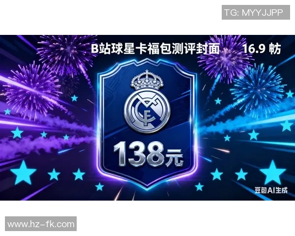 寻找足球巨星，拆开球星卡，开启你的收藏之旅与精彩瞬间